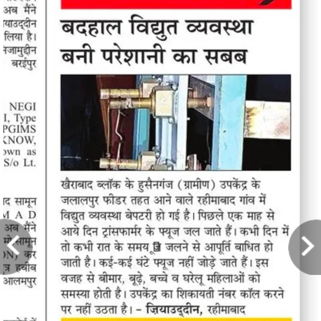 InquilabA's tweet photo. ज़िला सीतापुर के गांव रहिमाबाद ब्लॉक खैराबाद में समस्याओं से जूझ रहे ग्रामवासी 
@AmarUjalaNews
 के सहयोग से समस्याओं को अधिकारियों तक पहुँचाया गया। लेकिन कोई हल नहीं निकला। मूलभूत सुविधाओं से वंचित है  ग्रामवासी.. 7392947377 @UPGovt @dm_sitapur  @DproSitapur @CdoSitapur @MVVNLmd https://t.co/Yo1FL16utA