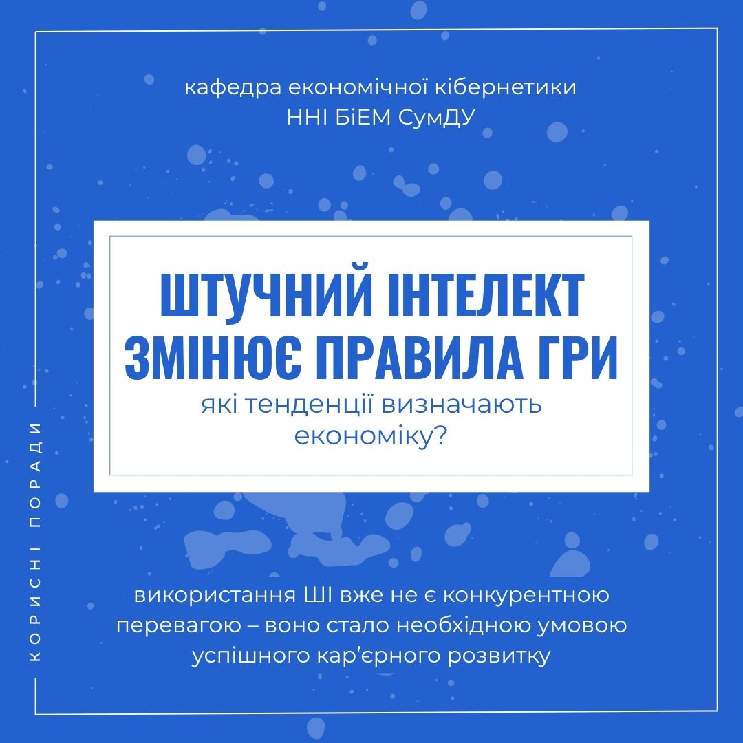cyber_sumdu's tweet photo. 📚 The material was prepared based on information from shopify: https://t.co/iHxT7QGglr
🌐 More about us: https://t.co/udKJiaezbH
#ArtificialIntelligence #DigitalEconomy #EconomicCybernetics #BusinessAnalytics #SumDU #AI #Trends2026 https://t.co/dEX54ywEeA