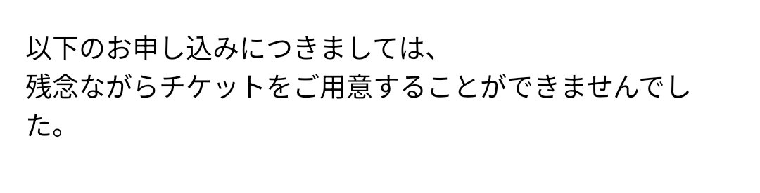 ended20160805's tweet photo. まただ

いつになったら用意してくれるんだろ笑

FC枠もなかったし当選するのが至難の業というのは分かるけれども😮‍💨 https://t.co/zKVoWZIr7J
