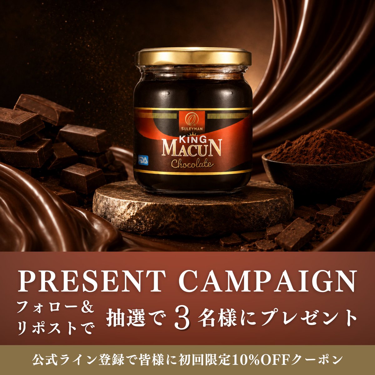 KingMacun's tweet photo. 【🎁🍫 キングマージョンチョコレートを3名様にプレゼント！】

【応募方法】
① @KingMacunをフォロー
② この投稿をリポスト
③ リプライに「欲しい」で当選率アップ✨

【応募期間】
7/31（金）〜8/7（金）18:00まで

※当選発表はDMにてご連絡いたします。
※レビューして頂ける方がいらっしゃれば優先させて頂きます。コメントください！
※当選報告ではなくレビュー限定とさせて頂きます。