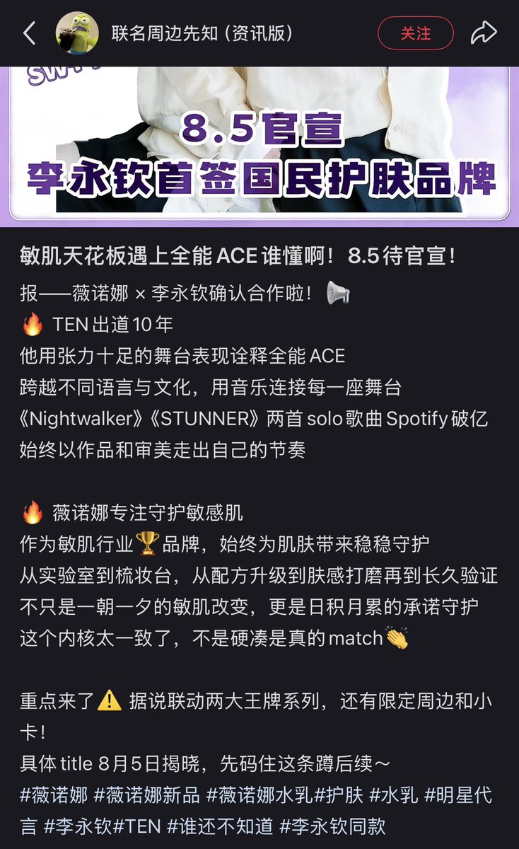 ryiizim1001's tweet photo. 📢 มีข่าวมาแล้ว! WINONA (薇诺娜) × TEN คอนเฟิร์มร่วมงานกันแล้ว!

TEN เดบิวต์เข้าสู่ปีที่ 10 ตลอดเส้นทางที่ผ่านมา เขาพิสูจน์ตัวเองบนเวทีด้วยเสน่ห์และศักยภาพในฐานะ ACE รอบด้าน ก้าวข้ามทั้งภาษาและวัฒนธรรม ใช้ดนตรีเชื่อมโยงผู้คนในทุกเวที
ผลงานโซโล่ Nightwalker และ STUNNER มียอดสตรีมบน Spotify ทะลุ 100 ล้านครั้ง
และยังคงเดินบนเส้นทางของตัวเองด้วยผลงานและสไตล์ที่เป็นเอกลักษณ์

ด้าน WINONA คือแบรนด์ที่โฟกัสการดูแลผิวแพ้ง่ายมาโดยตลอด ในฐานะแบรนด์ชั้นนำด้านผิวแพ้ง่าย ยืนหยัดมอบการปกป้องผิวอย่างมั่นคง
ตั้งแต่การวิจัยในห้องแล็บ การพัฒนาสูตร การปรับสัมผัสของผลิตภัณฑ์ ไปจนถึงการพิสูจน์ผลลัพธ์ในระยะยาว ไม่ใช่แค่การเปลี่ยนแปลงชั่วข้ามคืน แต่คือคำมั่นสัญญาที่สั่งสมมาเรื่อย ๆ

แก่นของทั้งคู่เข้ากันสุด ๆ ไม่ใช่จับมาคู่กันแบบฝืน ๆ แต่ match กันจริง

และไฮไลต์คือ…🍉🍉ลือว่าจะมาพร้อม 2 ซีรีส์ตัวท็อปของแบรนด์, ของลิมิเต็ด, และ โฟโต้การ์ด ด้วย! 

ส่วนตำแหน่งและรายละเอียดทั้งหมด
📅 5 สิงหาคม รอประกาศอย่างเป็นทางการ

#TEN #TENLEE #เตนล์ #Winona