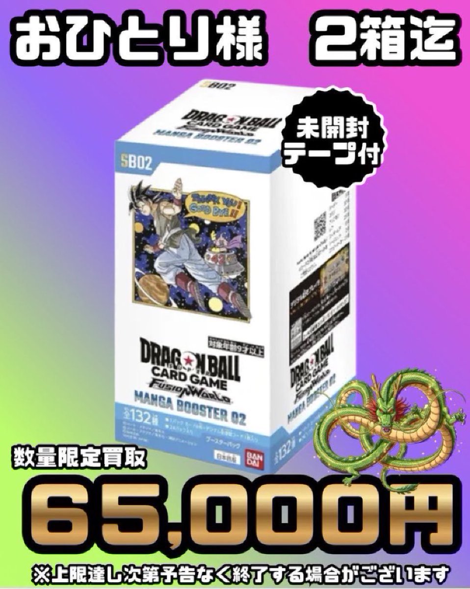 The TCG Shop MACHIDA على X: 