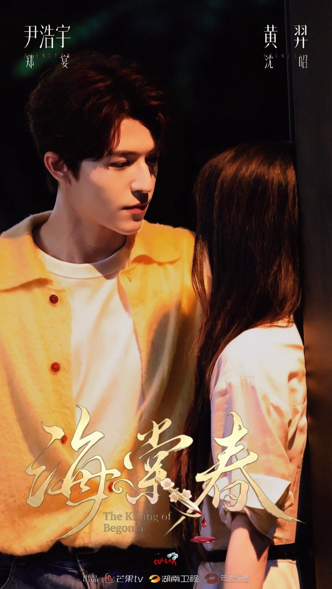 Cullennnnnnnnn's tweet photo. ดอกไห่ถังยังคงเบ่งบาน ณ ที่เดิม มิได้ทรยศหรือปล่อยให้ช่วงวัยและฤดูกาลอันงดงามต้องสูญเปล่า 🌸

海棠依舊，不負春光。

#แอบส่องเจิ้งเยี่ยน
#TheKillingOfBegonia #แพทริค
#ZhengYan #海棠春
@patrick_pppat https://t.co/sK3uH2jnN1