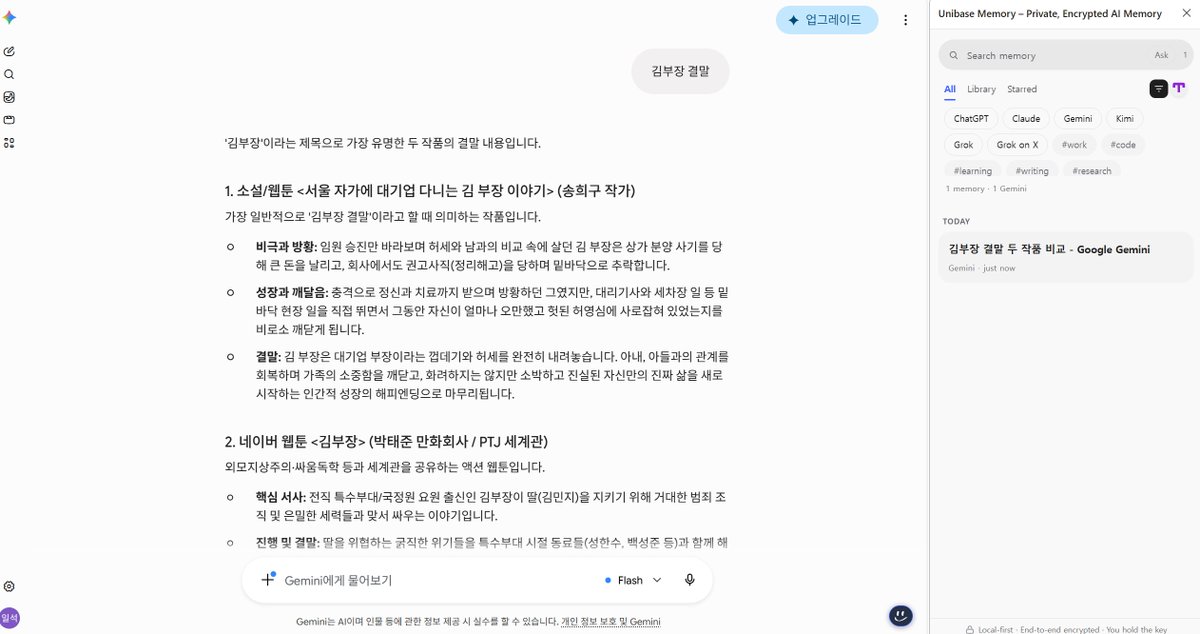 HyunGyuWeb3's tweet photo. AI 채팅이 이제 안 날아간다는 게 이렇게 든든할 줄 몰랐음. 스샷 첨부하고 인증합니다 https://t.co/WE0vNhWyKX