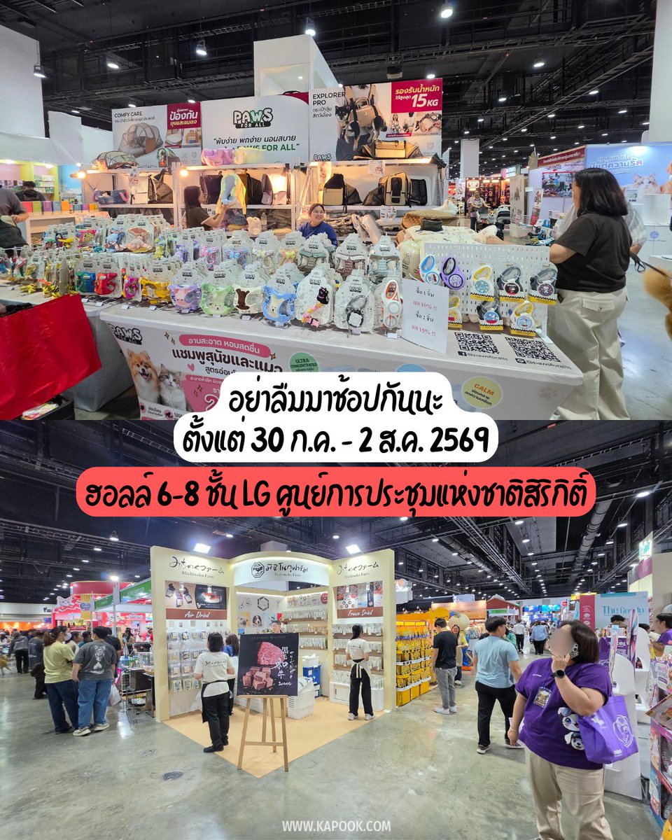 kapookdotcom's tweet photo. ส่องตารางกิจกรรมและเช็กข้อมูลเพิ่มเติมได้ที่นี่เลย >> https://t.co/Ta8auFSeTF
#PetExpo #PetExpoChampionship2026 https://t.co/1kZzuh4lxU