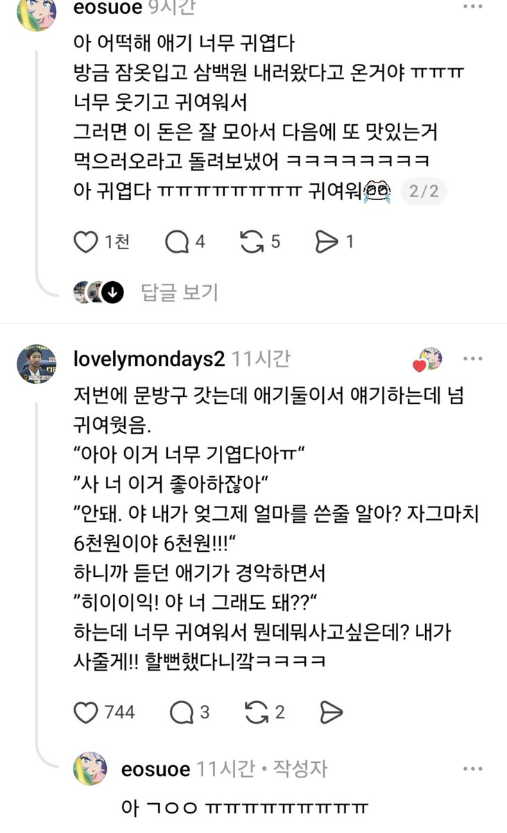 스레드는 오늘도 tweet media