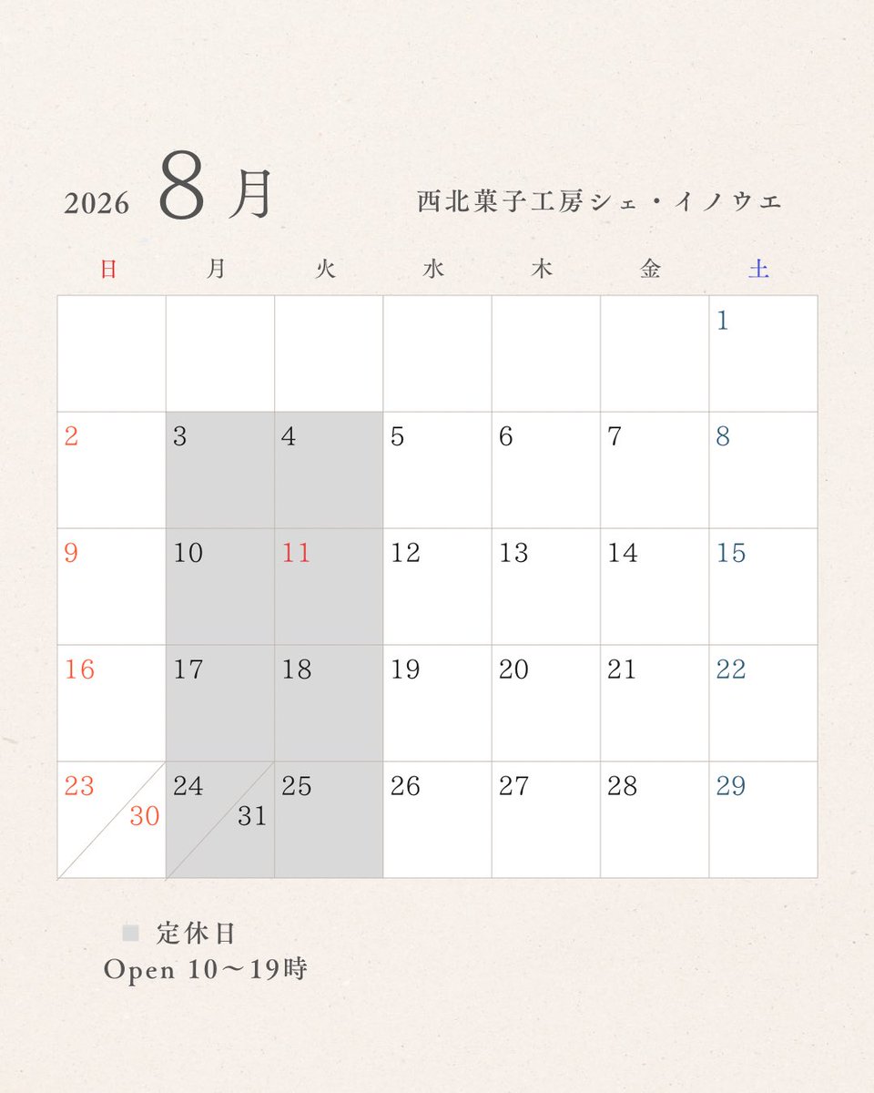 cakegasuki's tweet photo. 【８月の定休日お知らせ】
▫️定休日（月）（火）　

　※8/11（火）山の日⛰️祭日ですが
　休みます

▫️営業時間　10〜19時

8/23（日）まで
ようかいむらがやってくるデジタルスタンプラリーinひょうご
開催中❗️ https://t.co/oZhHh0mKKh