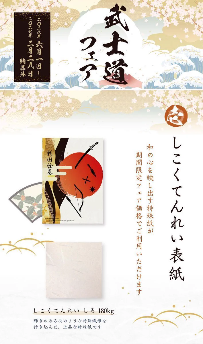 御旗帳 (二) 渋いエンジ色の表紙 緑陽社（同人誌印刷） on X: 
