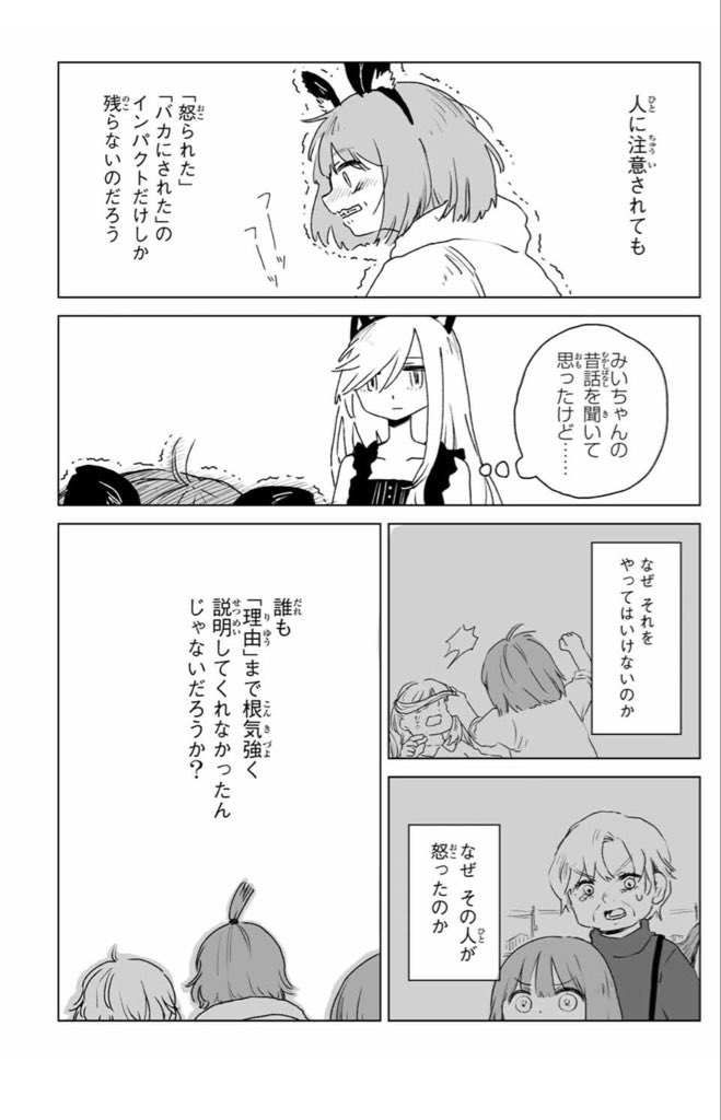 senjusouichi's tweet photo. このシーンを見ると、作品はただ不幸を見せるだけでなく「理由を根気強く説明してくれる人がいなかった」ことが問題だと示唆しています。
適切な支援（早期の教育・福祉接続）があれば、こうしたすれ違いは減らせる。
不幸ポルノと切り捨てるより、どうつなぐかを考える材料にできる描写だと思います。 https://t.co/BTDTMoOXgN
