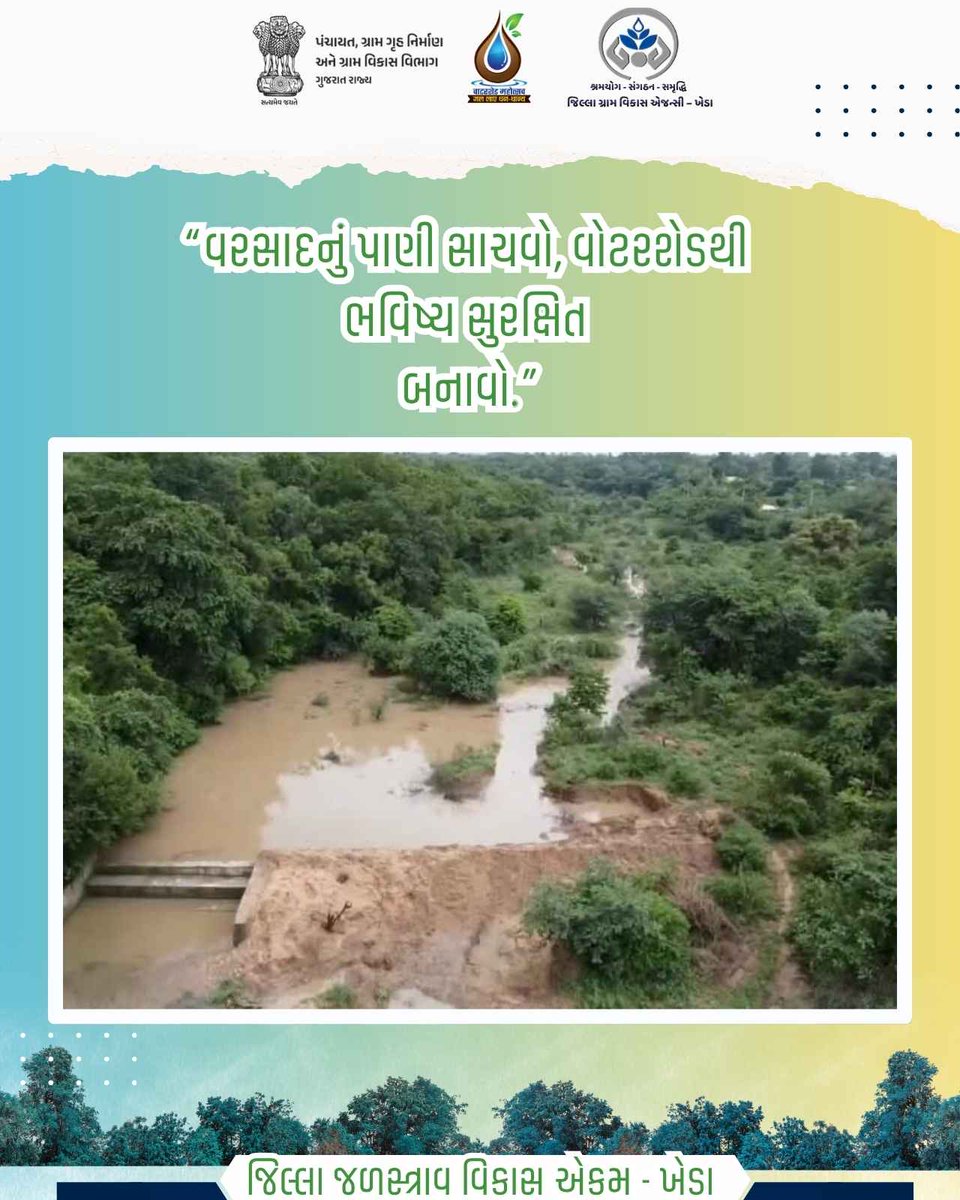 projectdir96219's tweet photo. #WatershedProject #WDCPMKSY #PMKSY #WaterConservation #SoilConservation #RainwaterHarvesting #JalShakti #RuralDevelopment #GramPanchayat #MissionLiFE #GreenVillage #KhedaDistrict #Gujarat @KhedaDrda @Khedaddo @collectorkheda @CrdGujarat @crdgujarat1 @CMOGuj @infokhedagog https://t.co/e6eYCsXtB7