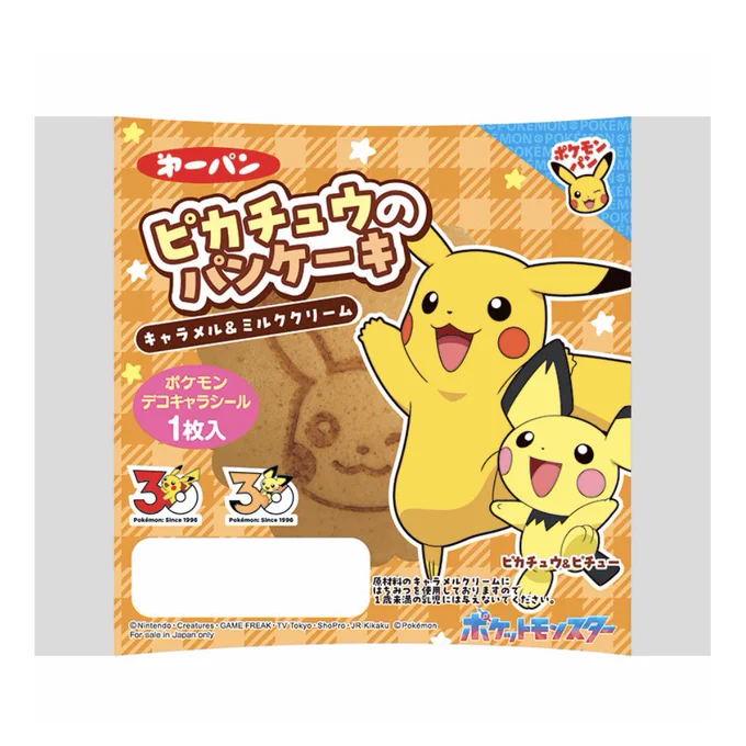 ポケモン情報NAKAYAMA【非公式】 on X: 