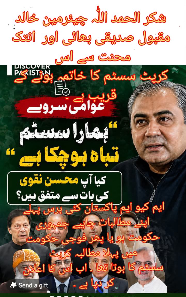 mak6929333's tweet photo. چیئرمین خالد مقبول صدیقی بھائی کی مسلسل کوششوں کا نتیجہ ہے۔
خالد مقبول صدیقی بھائی زندہ باد ایم کیو ایم پاکستان زندہ باد https://t.co/6ZqIojfxBI