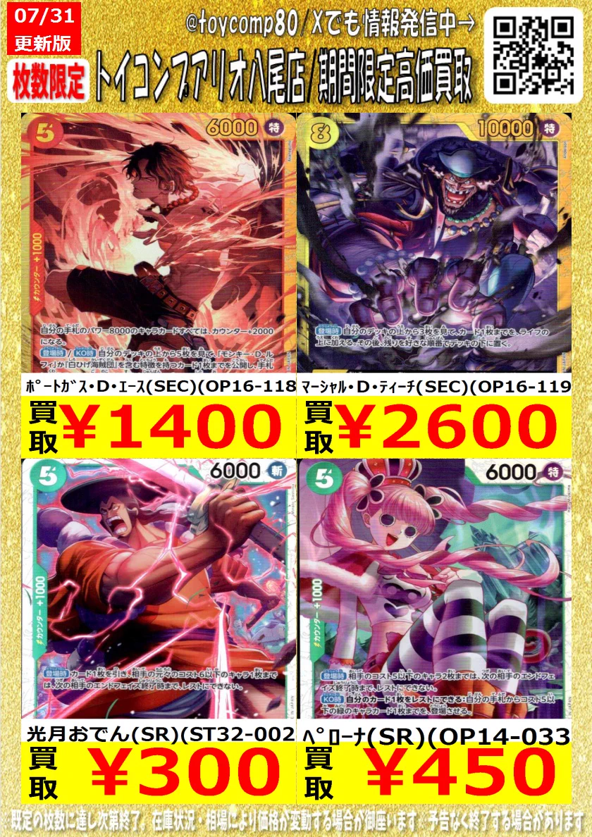 トイコンプアリオ八尾店 on X: 