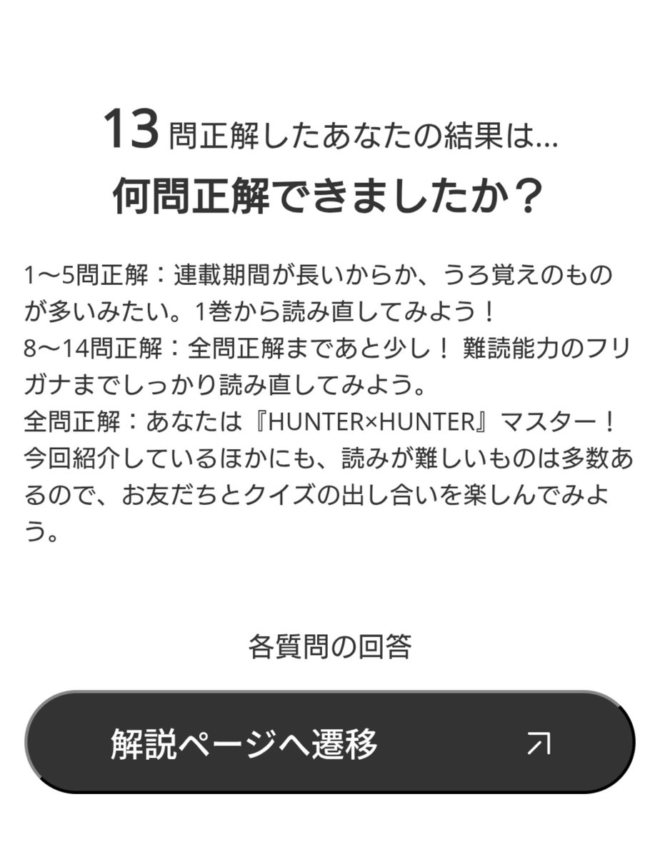 doma_s's tweet photo. めっちゃ微妙な結果 https://t.co/QLFV9KhXFL