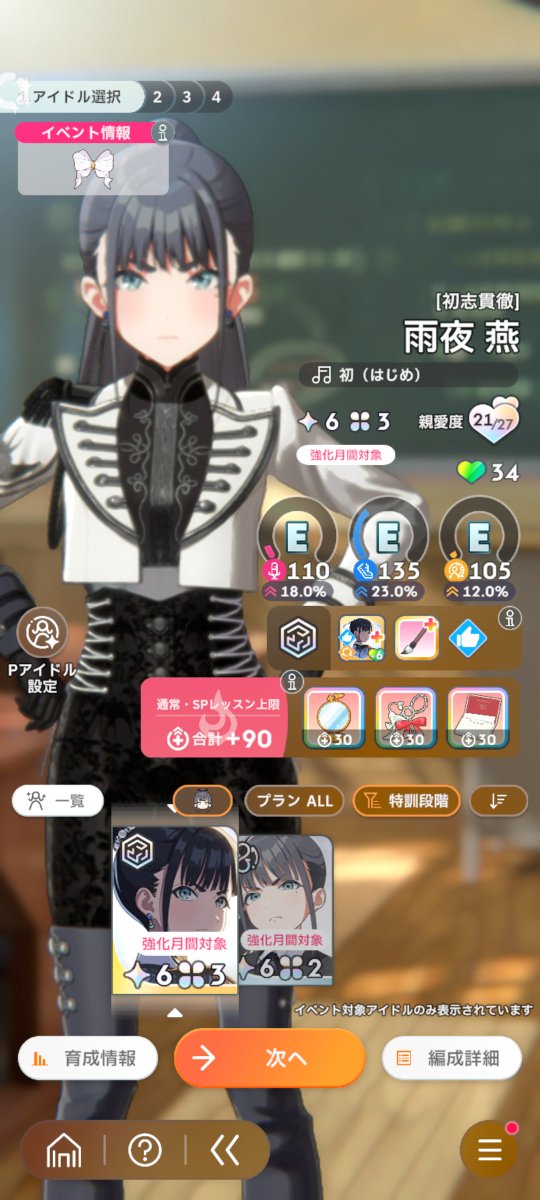 lainaHalfmoon's tweet photo. 学マス強化月間は良いんだけどもせめて配布で適正SSR配ってからやってはくれないか…？
恒常SSRすら持ってないから無理くりやるしか選択肢がねぇ https://t.co/ma6QxtufUy