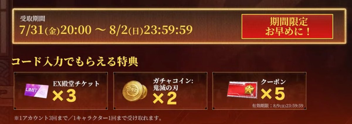 9lu_r's tweet photo. 【チャージセンタークーポン】

・ 0802kouya55

EX殿堂チケ×3/ガチャコイン×2/クーポン
8月2日までの期間限定です！
入力はチャージセンターから⚠️
詳しい手順もまとめます！ https://t.co/gDys8L9lr1