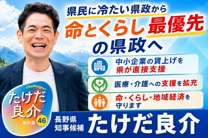 Proton_rakia's tweet photo. くらしがラクになった実感ありますか？✍

・最低賃金1,700円以上の実現へ、県として賃金アップのため中小企業への直接支援（！）を抜本的に強める
→他県で類似の事例あり！

#たけだ良介　#長野県知事選挙 
#たけだ良介を当選させるツイデモ

✍県民アンケート受付中📝
https://t.co/EqhZEZxiIu https://t.co/68bI1RmhEY