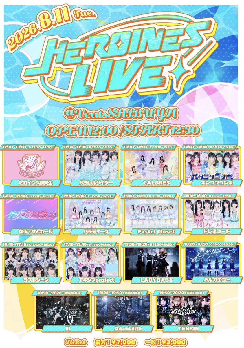 qlebxy0's tweet photo. 8/11 ｢HEROINES LIVE｣ 

このままだと好きな人に会えなくなってしまうのでどうか、救ってください😓

求 前方チケット
譲 定価手数料
 #HEROINES求 #HEROINES譲 #ドレコ求 #ドレスコード求 #ドレコ譲 #ラストシーン求 #ラストシーン譲 #なうすと譲  #パラディーク求  #パラディーク譲 https://t.co/kuPN2mUW8s