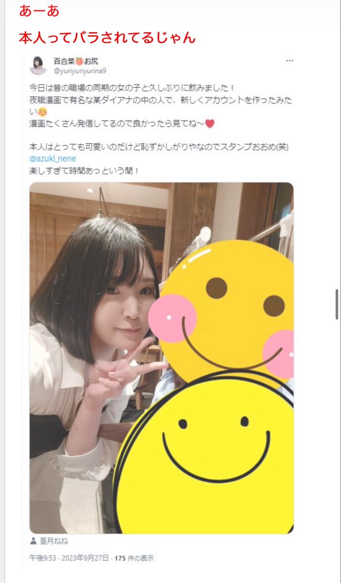 cr7obc18's tweet photo. @azuki_nene @miichan_joho アニメ化中止まで徹底的に追い込むからよろしくwwwwwwww https://t.co/VHUiVA0tos