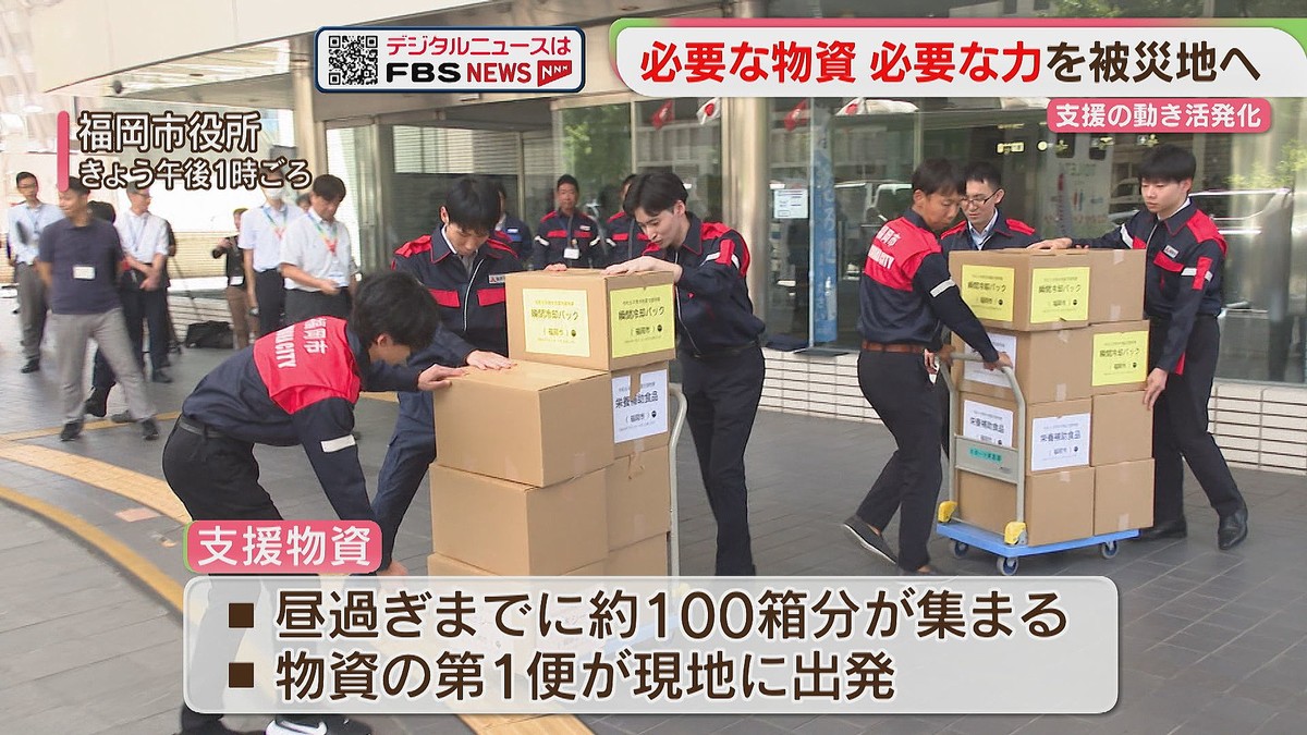 livedoornews's tweet photo. 【出発】段ボール100箱分の支援物資、福岡から熊本へ
https://t.co/9ZikPOeqdX

福岡市で受け入れる支援物資は、現在被災地で不足している「汗拭きシート」、ゼリー飲料などの「栄養補助食品」、手でたたくと冷える「瞬間冷却パック」の3品目に限定している。段ボール箱およそ100箱分が集まった。 https://t.co/BKp23Pjo3F