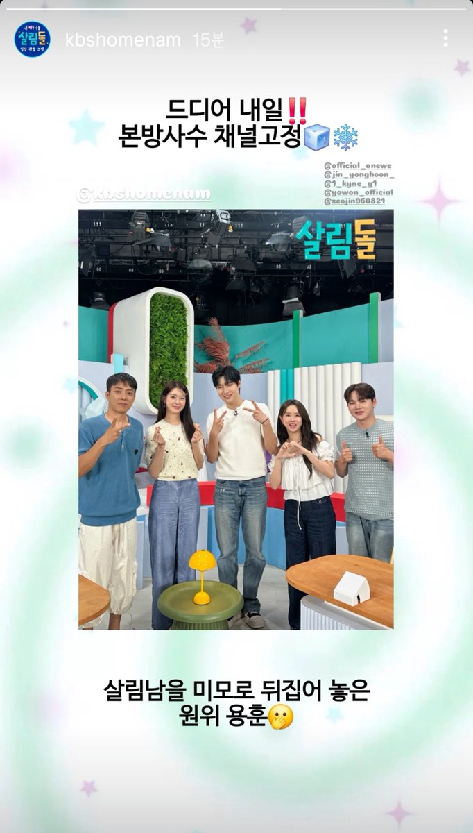 BUNONG_WE's tweet photo. 살림남을 
미모로 
뒤집어놓은 
원위 용훈 https://t.co/szOMMiuHGY
