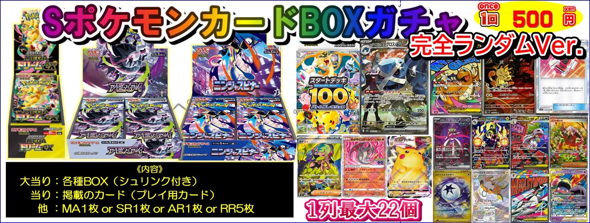 カードゲームショップどみなり屋@姫路城最寄り：ポケモンカード旧裏・e