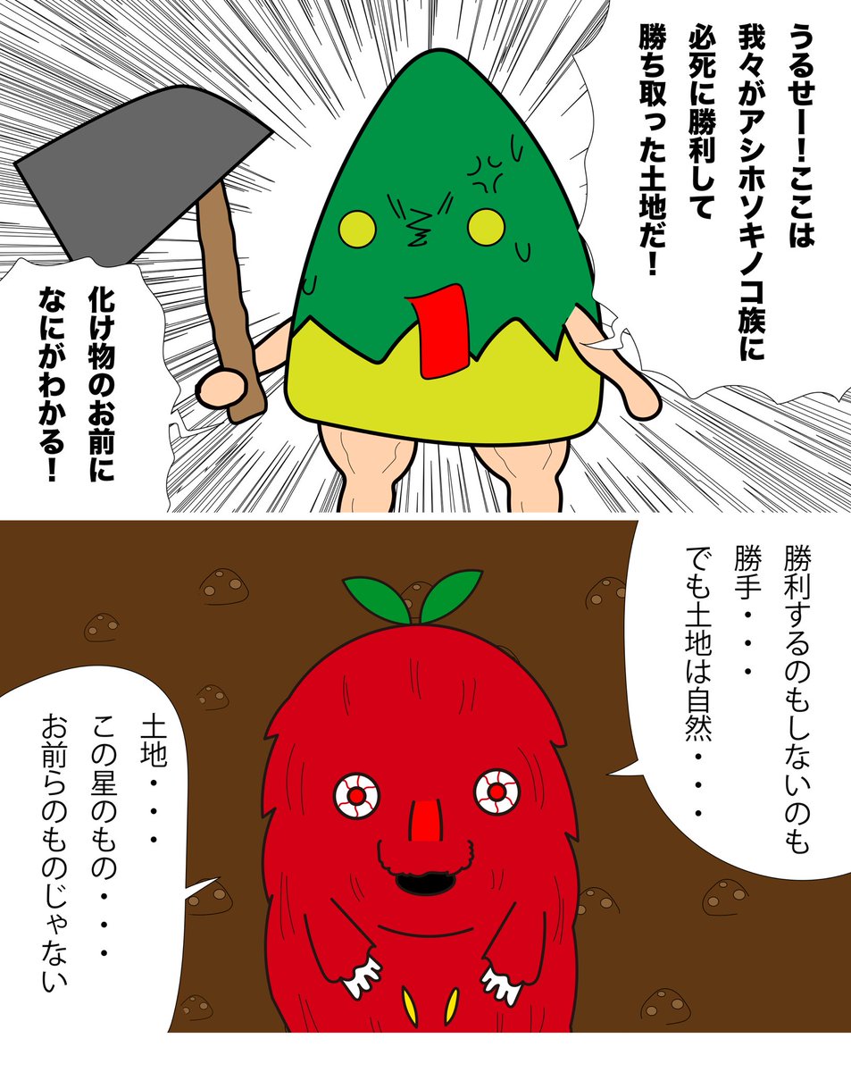 gurumin_arts's tweet photo. MyLavie『林檎ドワーフ』暑すぎる！日中外出たくない！💦#gurumin #MyLavie https://t.co/B5nfHaSTRJ