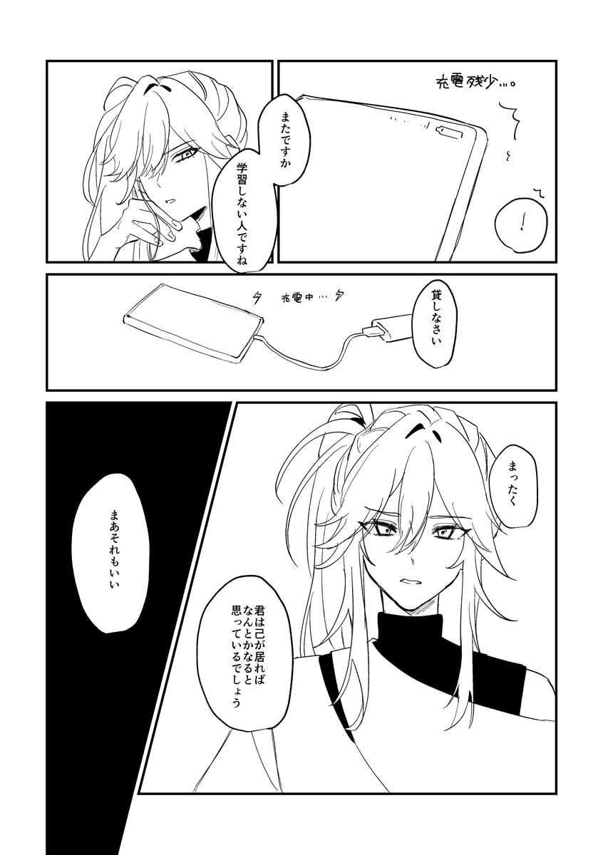 ___mamiya tweet picture