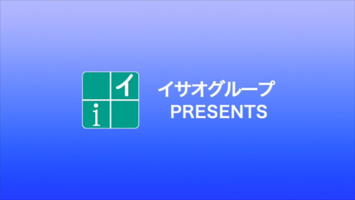 isao_live's tweet photo. 【お知らせ】『真夏の長時間生番組』反応を確認いたしました。それに伴いまして”再配信”を復活いたします。“ルール違反“ などないよう今後ともご協力ください。 https://t.co/7rJ2WXw7wb