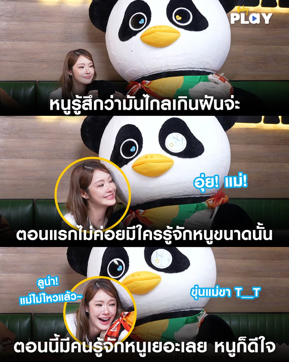 todayplayth's tweet photo. ลูน่าเฟมัสแล้วจ่ะน้องยาย!!
.
ทำเอาเหล่ายายเดือนน้ำตาปริ่มไม่ไหว หลังวานนี้ ลูน่า #LUNAR ลูกสาวสุดที่รักของ #NamtanTipnaree และ #filmracha พูดความในใจกลางไลฟ์ จนขุ่นแม่อย่างน้ำตาลถึงกับกลั้นน้ำตาไว้ไม่อยู่

อ่านต่อ> https://t.co/BJZhGryZiV 

#Namtanfilm #น้ำตาลฟิล์ม
#TODAYPlay https://t.co/DcAX23HBUk