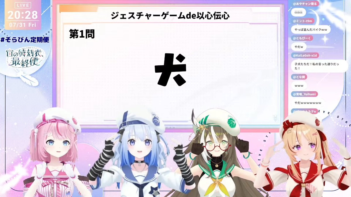 1問目は「犬」！ ことりちゃんに寄せて来られてイヤがるるらりちゃん