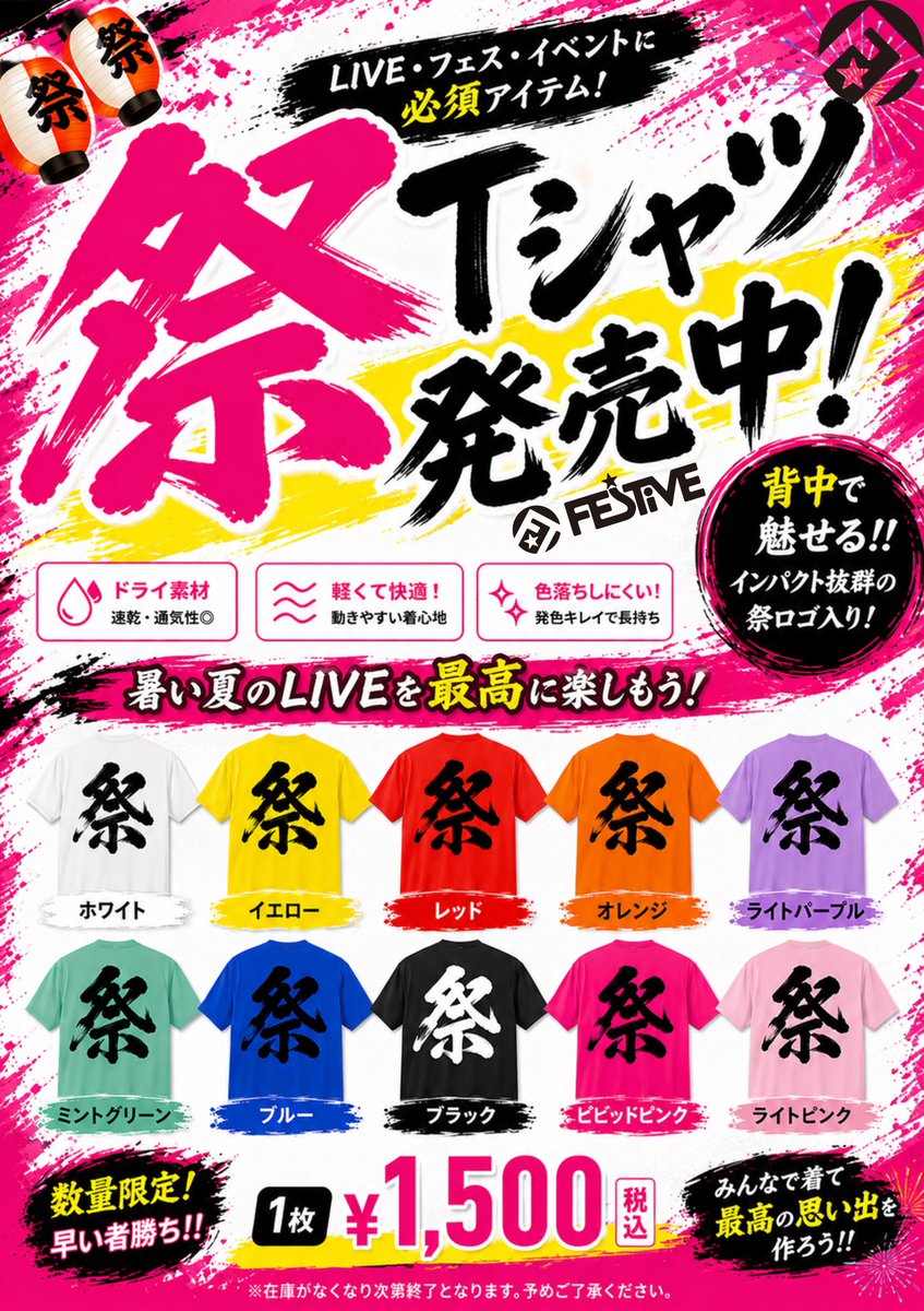 maron_creamcake's tweet photo. 8/1（土） TIF2日目 格安Tシャツ情報

UtaGe：無料
さとモン：無料
なみけし：1,000円
FES⭐︎TIVE：1,500円

ヤバいTシャツ屋さんやな https://t.co/bX3H5Rq5W0