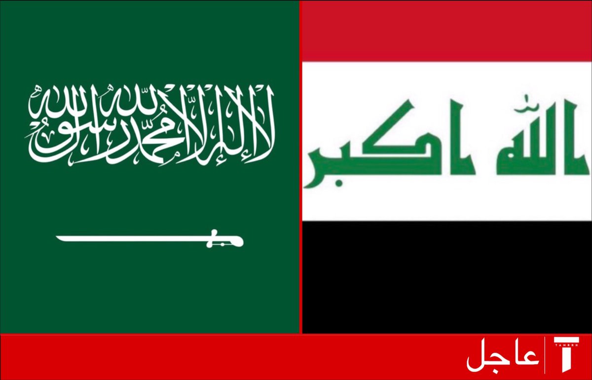 tmrrah9's tweet photo. عاجل: ( السعودية تفضح الجهات التي تروج الكراهية و الطائفية في العراق )

تصريحات مصدر سعودي مسؤول إلى: 

الشعب العراقي الشقيق 🇸🇦🇮🇶

صرّح مصدر سعودي مسؤول لقناة العربية ان الضربة الجوية ليست موجهة ضد الشعب العراقي أو الحكومة العراقية و السعودية حريصة على علاقتها مع العراق حكومة وشعبا👇:

المصدر السعودي يؤكد ام ما تروج له جهات في العراق وخارجه لتأجيج الطائفية لا ينطلي على العقلاء و ما يروج لتأجيج الطائفية لا ينطلي على شعب العراق الواعي و من يروج للطائفية جهات لا تريد للعراق تقاربات تعزز أمنه واستقراره

الضربة الجوية استهدفت قدرات الميليشيات التي هددت أمن المملكة.

الضربة جاءت كرد دقيق ومحدود.

الضربة الجوية اقتصرت على مستودعات عسكرية للميليشيات.

الضربة الجوية ارتبطت بالاعتداءات التي استهدفت أراضي المملكة.

رد السعودية جاء بعد ممارسة أقصى درجات ضبط النفس.

رد السعودية جاء بعد استنفاد جميع الإجراءات الدبلوماسية والسياسية

الميليشيات الإرهابية تضر بمصالح العراق مع الدول العربية والإسلامية.

ميليشيا الإرهاب تحول أراضي العراق إلى أداة للعدوان ضد دول الجوار.