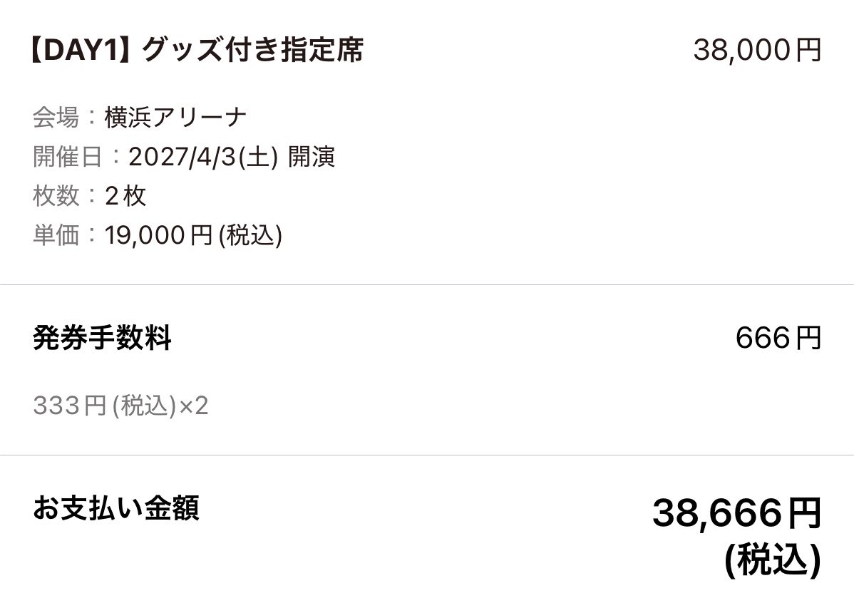 spicenoobake's tweet photo. 【譲渡】A3! 10th AnniversAry FULL BLOOMING LIVE ブルライ

譲）DAY1 グッズ付き指定席 2連×1
求）定価+手数料

分配予定。アプグレ予定ですが相談〇
支払い番号お渡し、振込どちらでも対応可。
お気軽にお声掛けください🙇‍♀️ https://t.co/esVKwRJF1Q