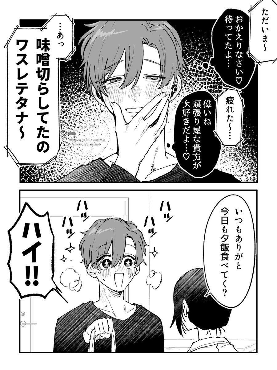 xxoo_1025_18's tweet photo. ヤンデレ男がいる生活 https://t.co/MTs35y2dIp
