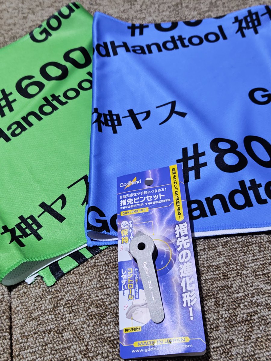 ゴッドハンド【公式通販】模型工具 直営店情報 (@godhandshop) / Posts / X