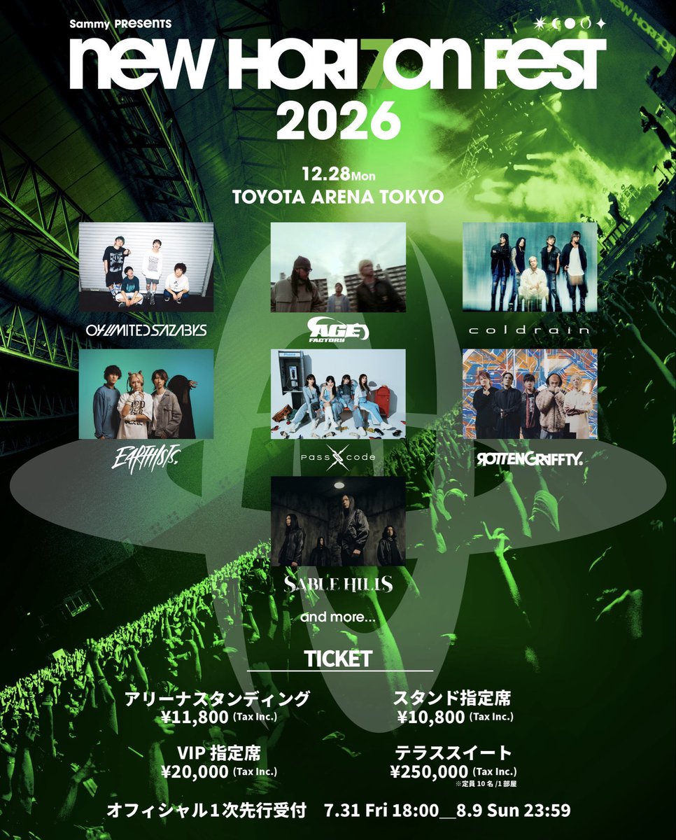 natsuo59's tweet photo. うわあ行きたい、、、 https://t.co/xP0M52t4zi