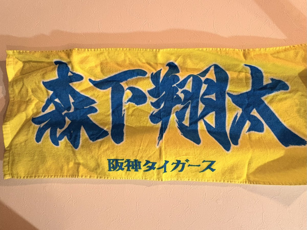 Focal_Epilepsy's tweet photo. #阪神タイガース 
森下！！ホームランやー！ https://t.co/wplmtmNPOH