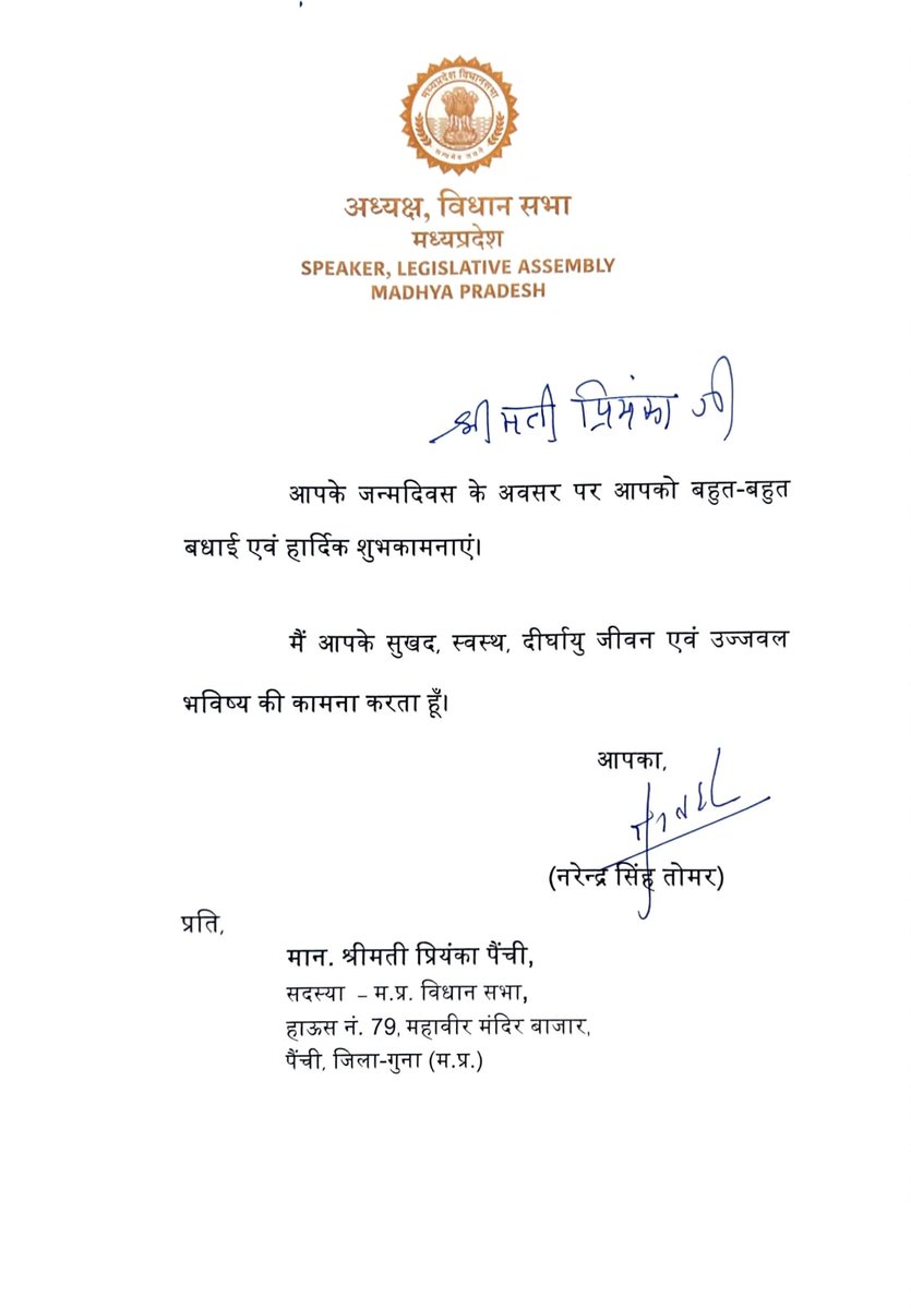 MPVidhanSabha's tweet photo. विधानसभा माननीय अध्यक्ष श्री नरेंद्र सिंह तोमर की ओर से मा. विधानसभा सदस्य श्रीमती प्रियंका पैंची (चाचौड़ा-गुना) को जन्मदिन पर हार्दिक बधाई एवं शुभकामनाएं।
@nstomar https://t.co/o3bnDP7zTw
