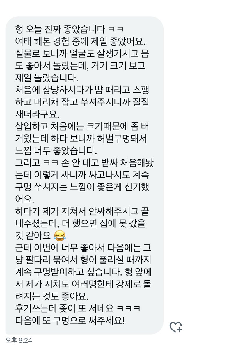 2026redd's tweet photo. 다 내려놓고 따먹힐 사람? https://t.co/DDVpyh5l1z