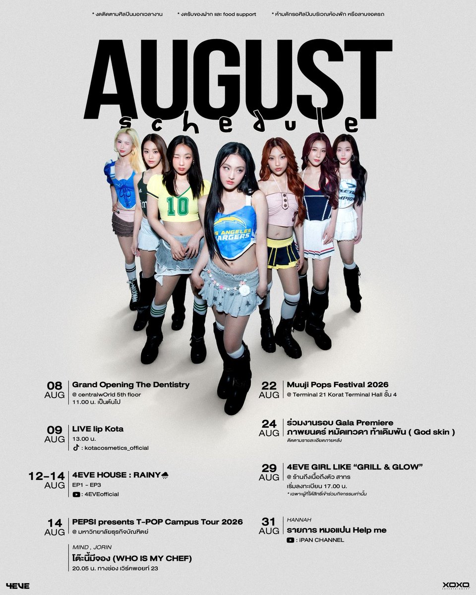 4eveOfficial's tweet photo. 4EVE  | AUGUST 2026
Schedule 

*
งาน Event หรืองาน Concert ต่าง ๆ  
งดรับของฝากและ food support  
**งดติดตามศิลปินนอกเวลางาน
***ห้ามดักรอศิลปินบริเวณห้องพัก หรือลานจอดรถ 

****
หากมีอัปเดตเพิ่มเติม จะแจ้งให้ทราบอีกครั้ง

#ตารางงาน4EVE 
#4EVE 
#XOXOentertainment https://t.co/lnyDVpia9p