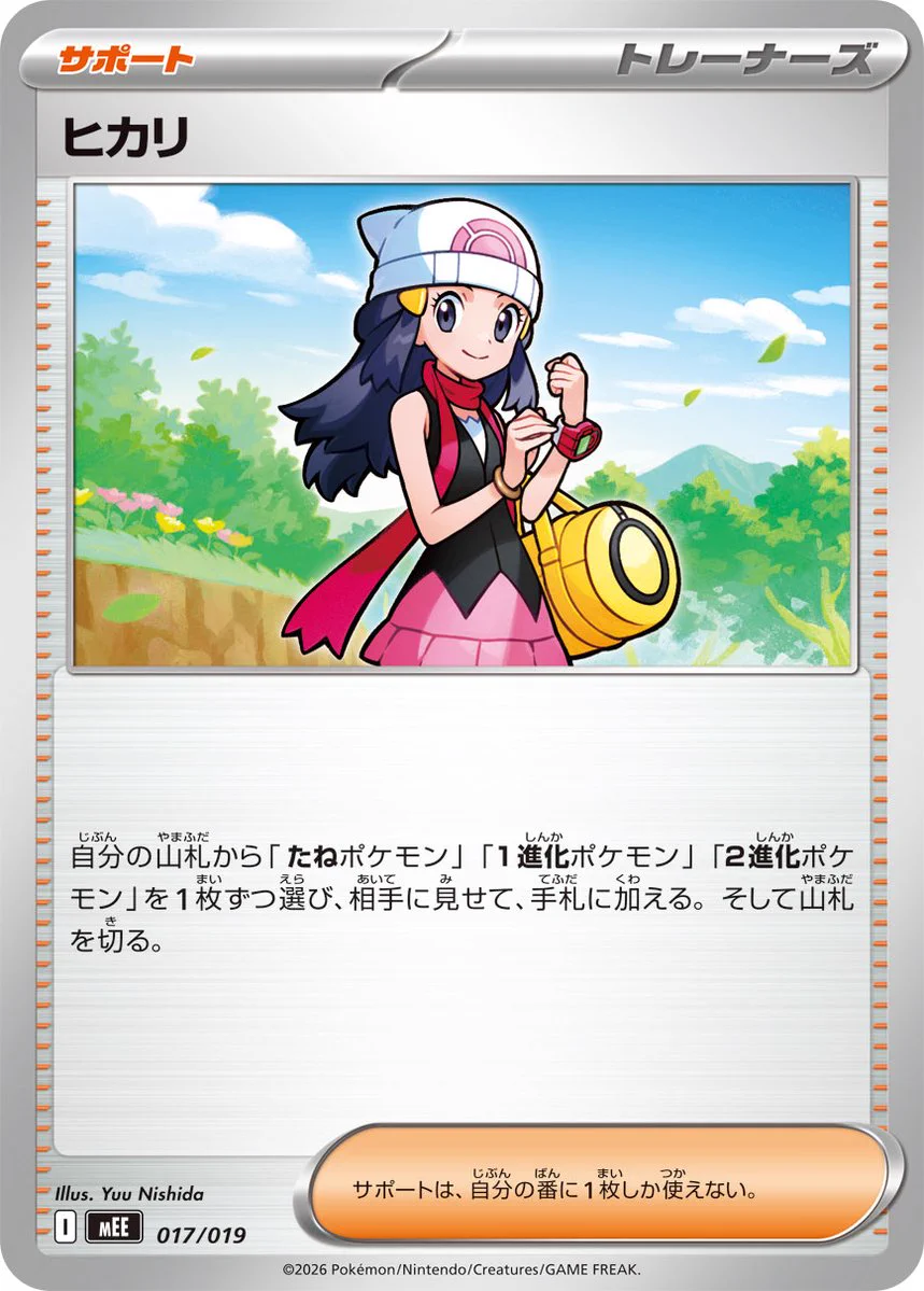 ポケモンカードゲーム yuu 西田ユウ (@nishida_yuu) / X