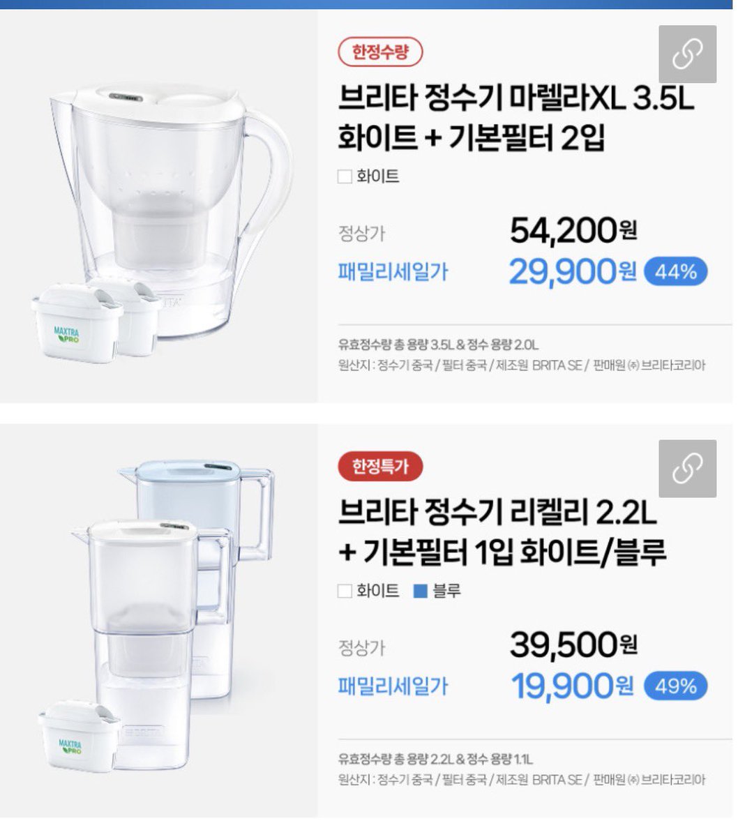 baguriee's tweet photo. 브리타 패밀리세일 
https://t.co/RvUFWNYE4f

쿠팡에선 2.2L가 2만 9천원인데 여기선 19900원입니다. https://t.co/y2s1jkao9k