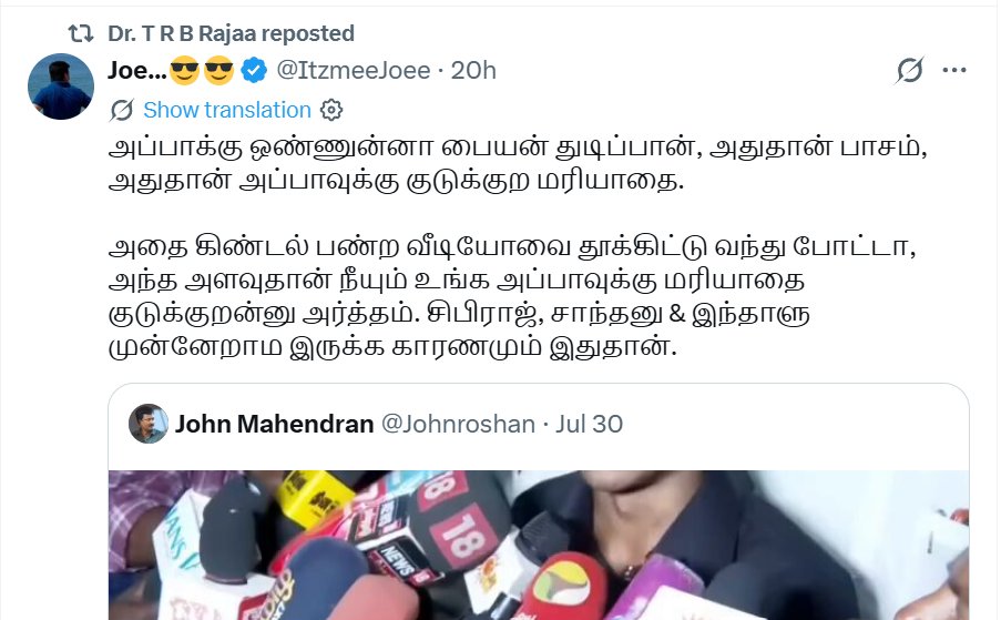 Sidprabhakar7's tweet photo. I watched the Parithabangal video a few hours after they uploaded. 
I had absolutely no idea who they were making fun of in THAT particular segment until I saw DMK IT wing chief TRB Raaja's outrage on Twitter.
The problem with so-called democrats is that one day they behave like the strongest defenders of free speech, but forget it another day.
FYI former (internationally renowned) Industries minister, you just reposted a tweet where someone said the sons of Bhagyaraj, Sathyaraj and Mahendran didn't make it big in their lives because they apparently didn't respect their fathers.
And your party continues to lampoon Shabbir for just doing his job.