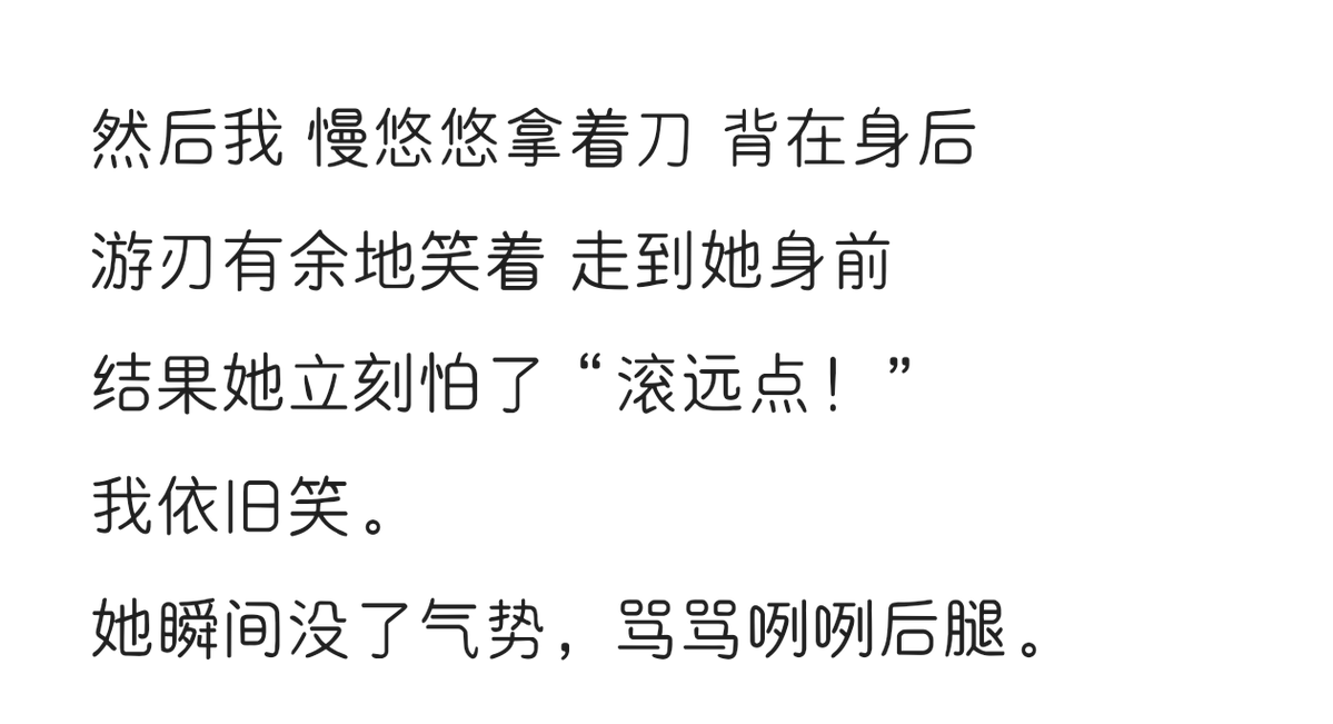 MARAz0pu's tweet photo. @ado1024imokenp 
她在那耀武扬威的 俩人合起伙来打我 结果 把我按到地上了 我完全没有怕 我只是看着她 轻轻挑衅她 弱爆了 然后她突然没了气势 我轻轻站起来 慢吞吞拍着手 突然抽起地上的板凳 瞬时大力抽中她的胸部 然后她试图跟我抢板凳 我只是拽着板凳 没有用力 她抢不过来 https://t.co/bf8hfNCmGP