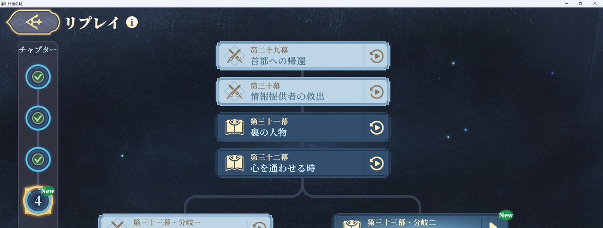 bem5963's tweet photo. リプレイで進んだ方を確認できます。 https://t.co/GFZFAmtcHc