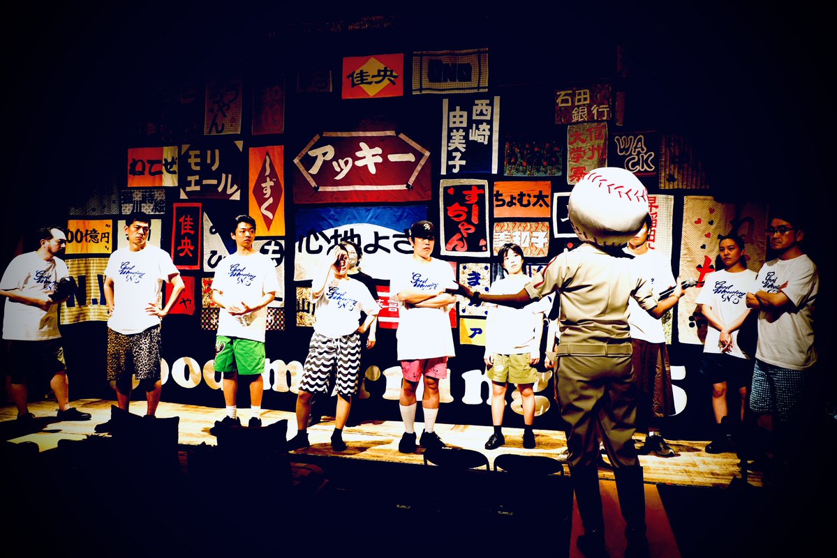 yuji_hiratai's tweet photo. 19
公演前の話し合い
幕が上がったら終わりも見えてしまう
夏、悔いなくただ走り抜ける
最高傑作、是非ご高覧ください

good morning N˚5「破壊、再生ディストーション」
下北沢ザ・スズナリで8月11日まで https://t.co/MFB9DnDam0