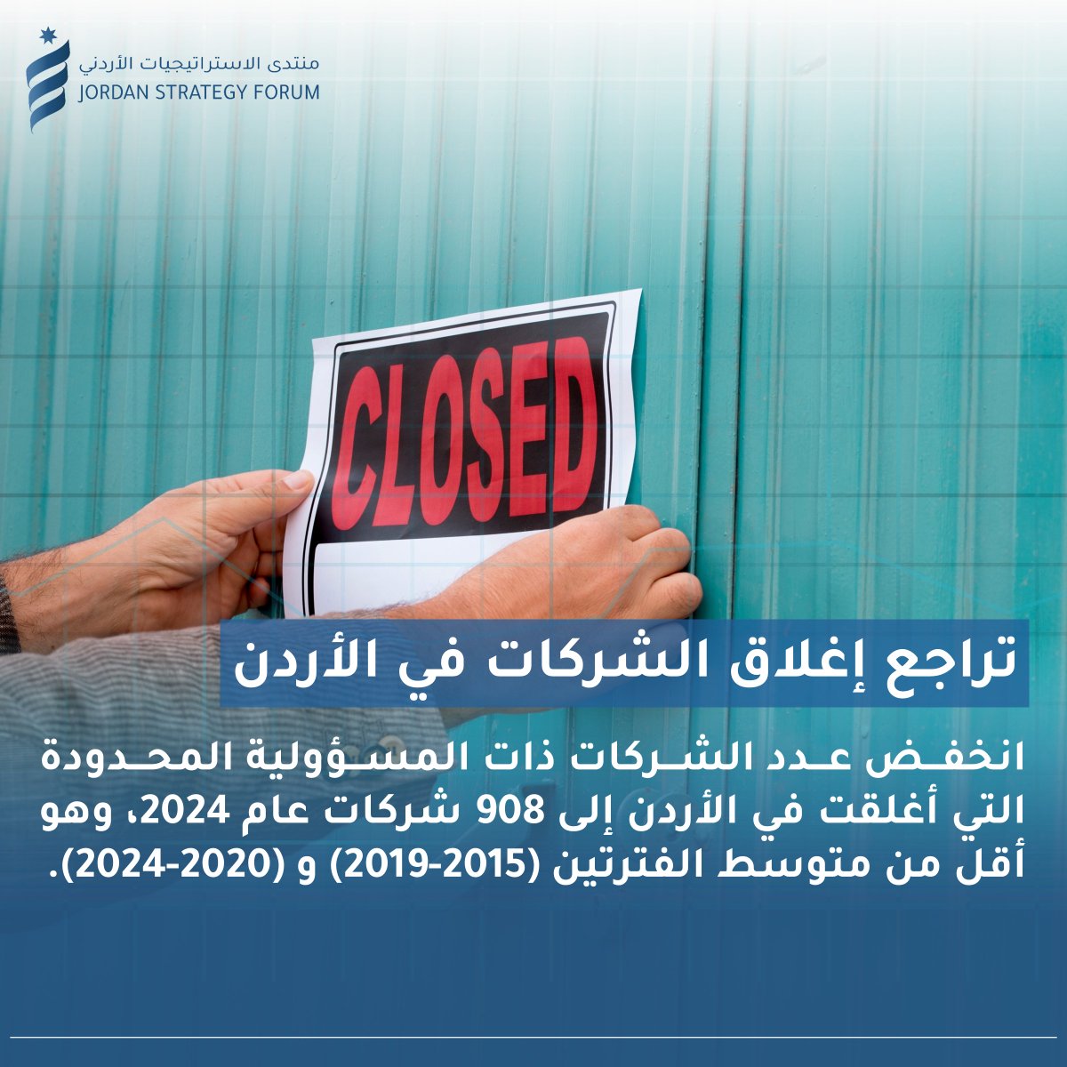 JordanStrategyForum tweet media