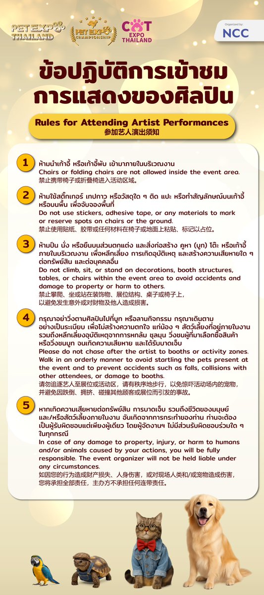 VIF_FC's tweet photo. ประกาศจากทีมผู้จัดงาน Pet Expo Championship 

📌 โปรดปฏิบัติตามกฎระเบียบของงานอย่างเคร่งครัด อาทิ
• งดนำเก้าอี้หรือเก้าอี้พับเข้าภายในงาน
• งดจองพื้นที่ด้วยสติกเกอร์ เทปกาว หรือวัสดุอื่น ๆ
• งดปีนป่ายหรือยืนบนสิ่งก่อสร้าง โต��ะ หรือเก้าอี้
• ไม่วิ่งตามศิลปิน เพื่อความปลอดภัยของทุกคนภายในงาน
• ผู้เข้าร่วมงานทุกท่านต้องรับผิดชอบต่อความเสียหายที่เกิดจากการกระทำของตนเอง

ขอขอบคุณทุกท่านที่ให้ความร่วมมือ💙

#VIFxYWZSPetExpo