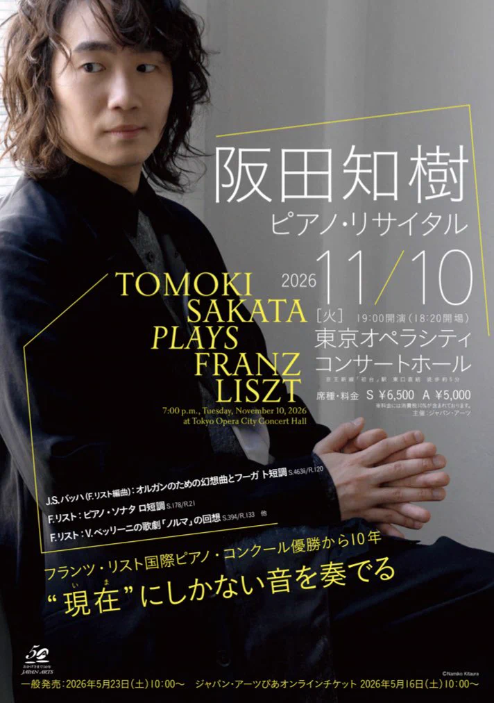 Tomoki Sakata 阪田 知樹 on X: 